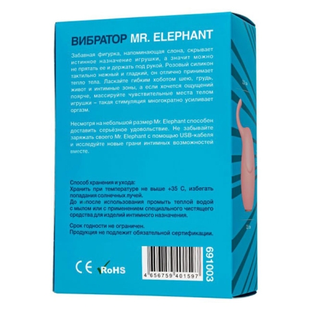 Мини-вибратор Mr. Elephant