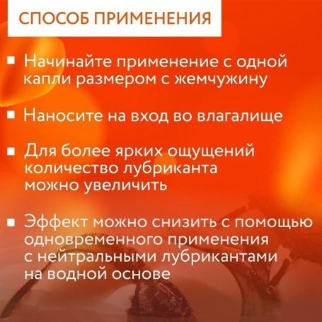 Возбуждающий гель Cosmo Vibro манго